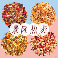 許夫人花茶【250g景區(qū)花果茶】櫻桃玫瑰覆盆子藍(lán)莓草莓西瓜芒果桃