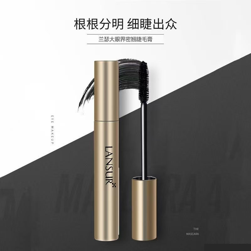 兰瑟大眼界密翘睫毛膏防水纤长不晕染浓密卷翘加密加长女网红正品