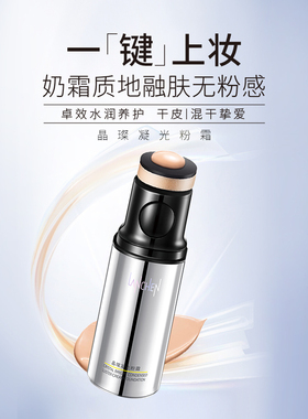 蓝秀晶璨凝光粉霜FZ101修颜乳遮瑕控油粉底液保湿持久不脱妆cc棒