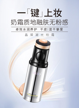 蓝秀光采粒子修颜乳提亮肤色