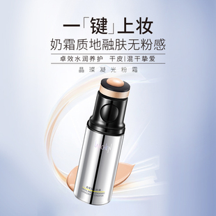 蓝秀晶璨凝光粉霜FZ101修颜乳遮瑕控油粉底液保湿持久不脱妆cc棒