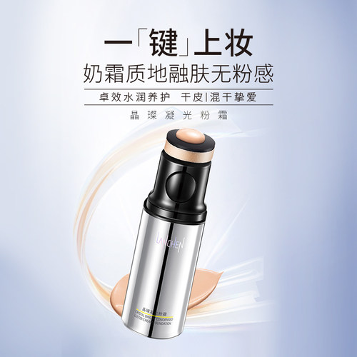 蓝秀光采粒子修颜乳提亮肤色