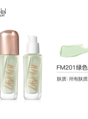 蓝秀RBS轻透隔离防晒乳清爽防晒提亮隔离霜三合一不油腻SPF30PA++