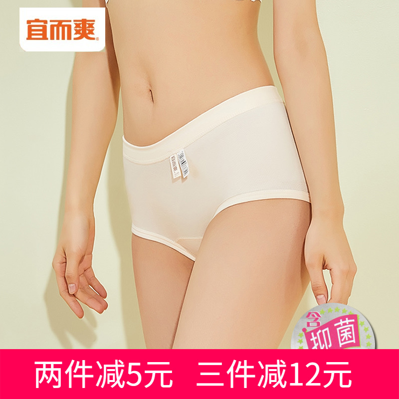 宜而爽LB63N女士中高腰纯棉三角内裤全棉罗纹抑菌本命大红短裤衩