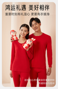 宜而爽保暖内衣男女本命年新年大红色鸿运礼包秋衣秋裤 内衣套装