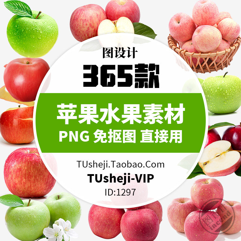 新鲜红苹果青苹果png图片卡通苹果超市卖场水果店广告图案素材