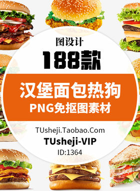 汉堡手绘插画卡通PNG图小吃薯条披萨热狗图片美团外卖小吃图素材