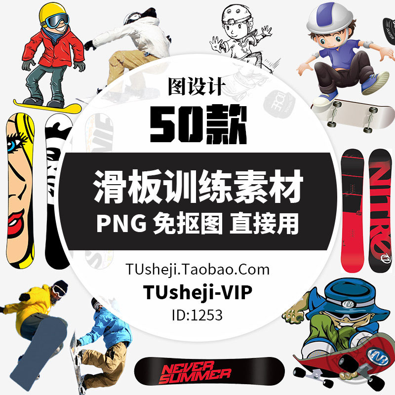 少年滑板培训学习PNG透明背景PS免抠图片平面设计海报图案素材