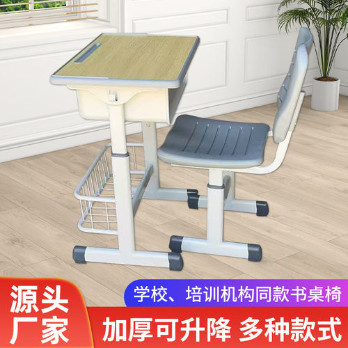 新款校园加厚套管课桌椅培训机构中小学教室座椅学校托管中心桌椅