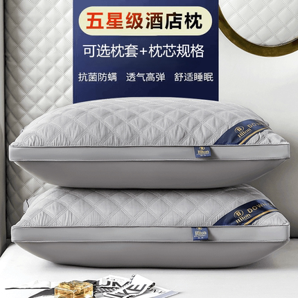 【枕套+枕芯】星级酒店枕芯枕头学生宿舍家用酒店专用家用套装