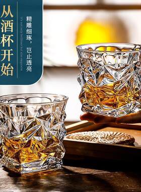 水晶欧式高颜值家用玻璃创意烈酒