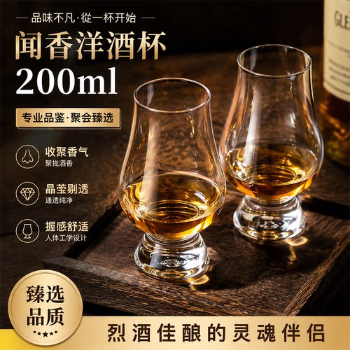 水晶玻璃郁金香闻香杯威士忌