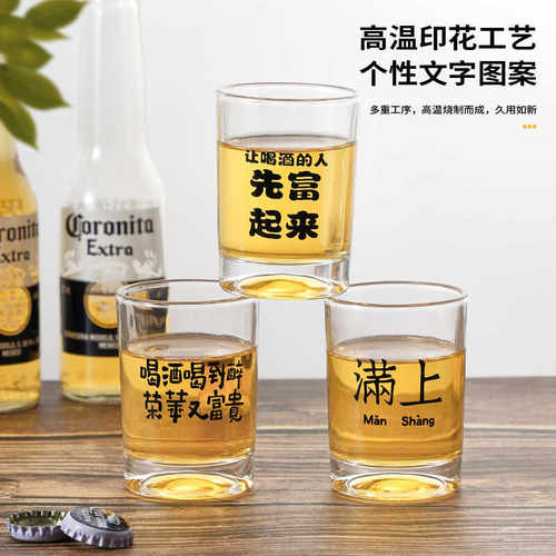 新款网红啤酒杯创意文案玻璃杯子