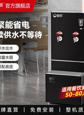 碧丽商用开水器步进式加热不锈钢带底座食堂茶楼工厂车间JO-K30A3