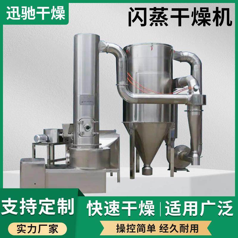 不锈钢高速旋转闪蒸干燥机豆渣碳酸钙固体发酵物干燥机工厂,工业油品/胶粘/化学/实验室用品,其他实验室设备,淘宝优惠券,粉丝福利购,淘宝优惠卷