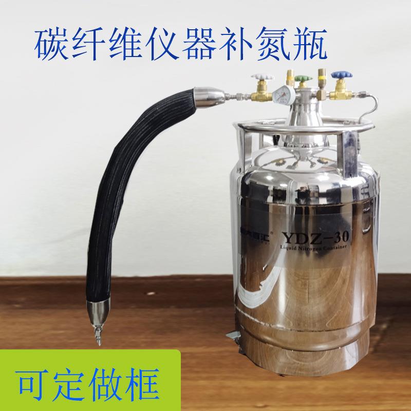 自增压液氮罐30升材料拉伸力学性能碳纤维仪器自动补氮供给瓶