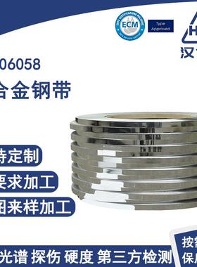 N06058镍铬钼钨合金钢带耐强酸腐蚀冷轧带材支持分条激光切割定制