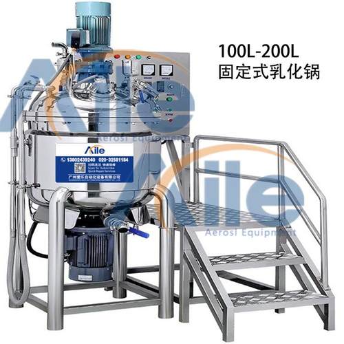 供应10L50L100L小型电加热乳化锅实验室小型真空膏霜乳化设备