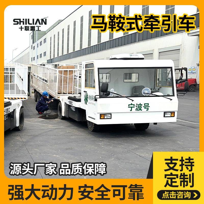 马鞍式牵引车四轮电动牵引车头1-15吨全封闭驾驶室仓库运输车