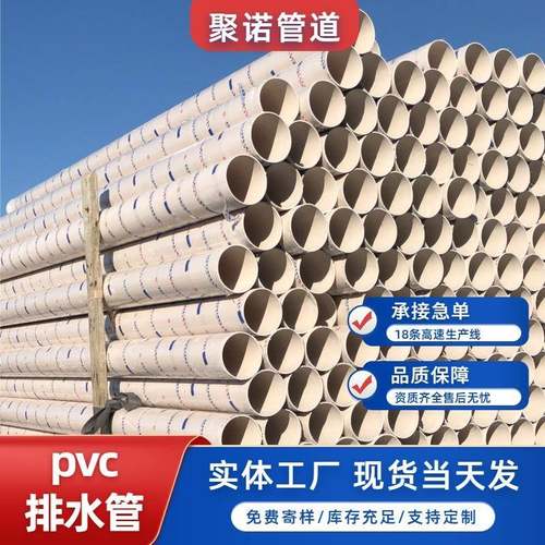 厂家PVC排污水管旱厕所厨房雨水下水工程管DN200