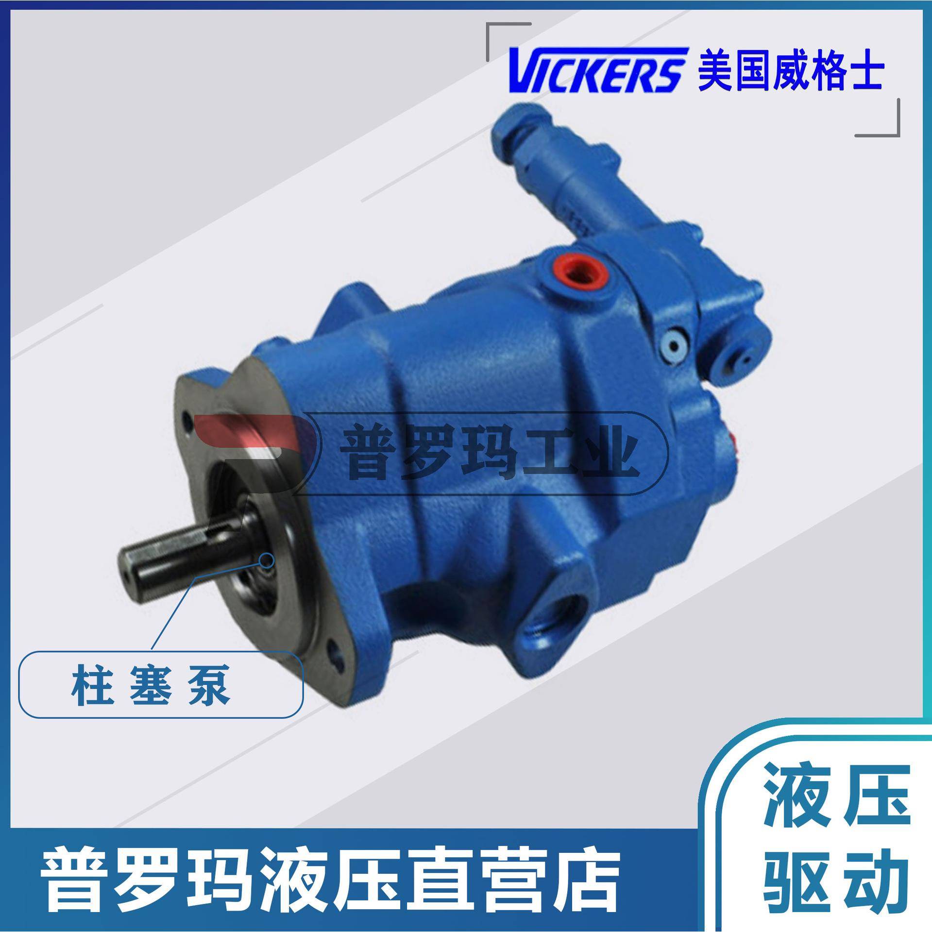 VICKERS柱塞泵油泵PVB152029-RS/LS-20-CM/C/CC-11/30