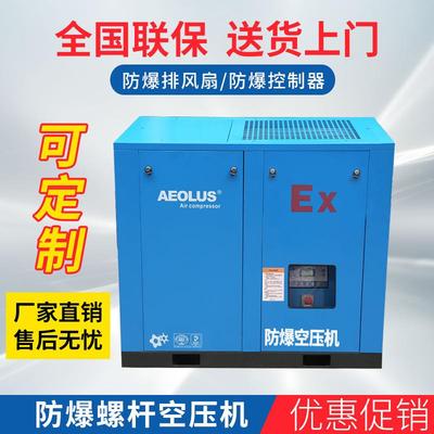 一级能效静音15kw防爆螺杆机11KW空气压缩机22kw螺杆空压机37kw