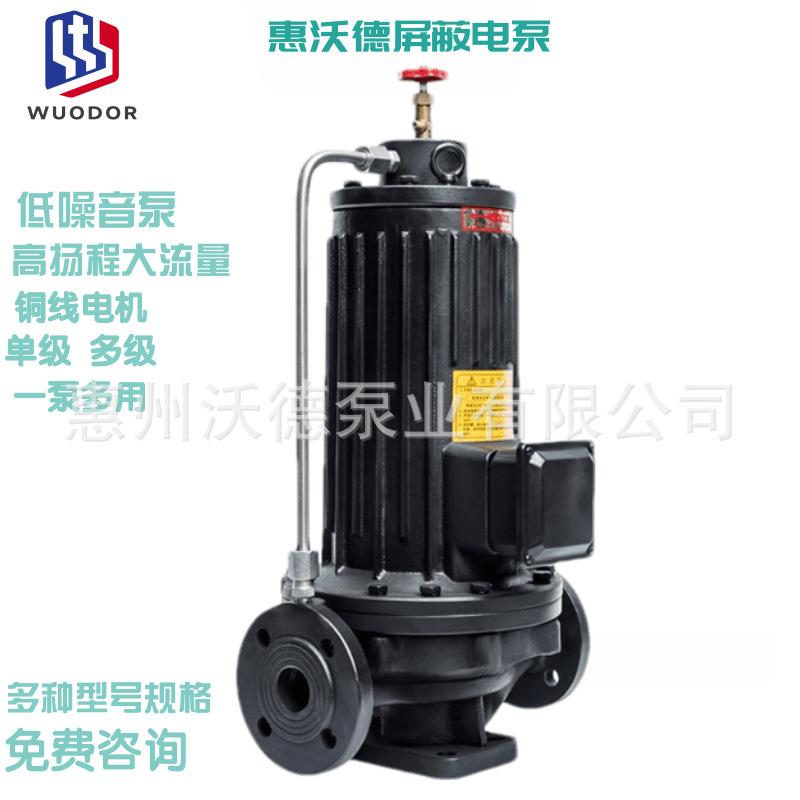 电动屏蔽泵LVP100/90-4/2低噪音空调补水循环泵智能变频