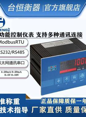 TH201称重控制仪表柯力耀华ModbusRTU/RS22RS485XK101-K