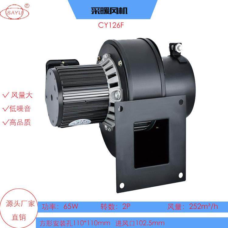 源头厂家直销CY126F高温隔热管道引风机65W采暖设备小型鼓风机