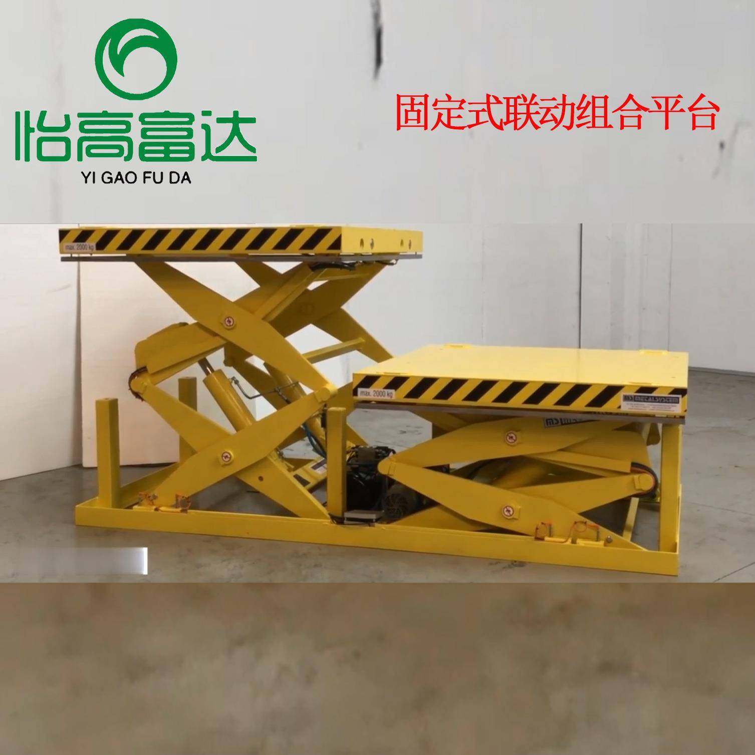 液压剪叉固定联动式组合升降平台济南济工电动PLC自动联动升降机,搬运/仓储/物流设备,其他起重搬运设备,淘宝优惠券,粉丝福利购,淘宝优惠卷