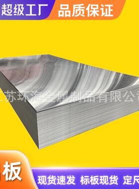 60615mm厚铝板抛光铝板606170752014航天航空抛光铝合金铝板