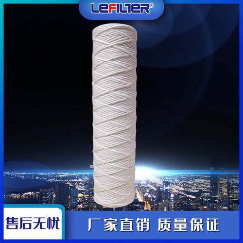 电厂凝结水除铁10寸PP线绕滤芯不锈钢骨架PP线绕滤芯