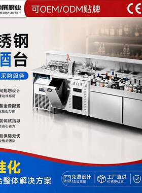 不锈钢调酒台商用酒吧KTV鸡尾酒操作台带冰柜冷藏展示柜冷冻柜定