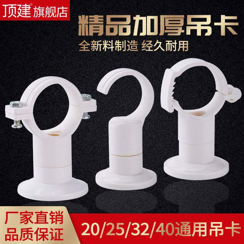 PVC给水管吊卡水管管卡抱箍盘20底座卡32管夹管件配件25