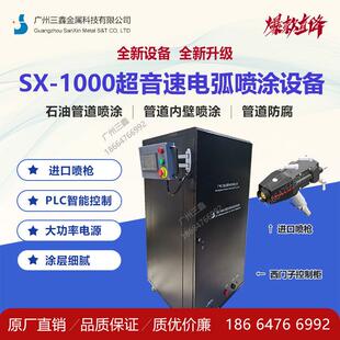 全自动多枪电弧喷涂设备超音速电弧喷锌机普莱克斯电弧喷涂设备