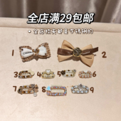 新款 秋冬棕色系马尔济斯发夹西施BB夹约克夏狗狗发夹高端小狗夹子