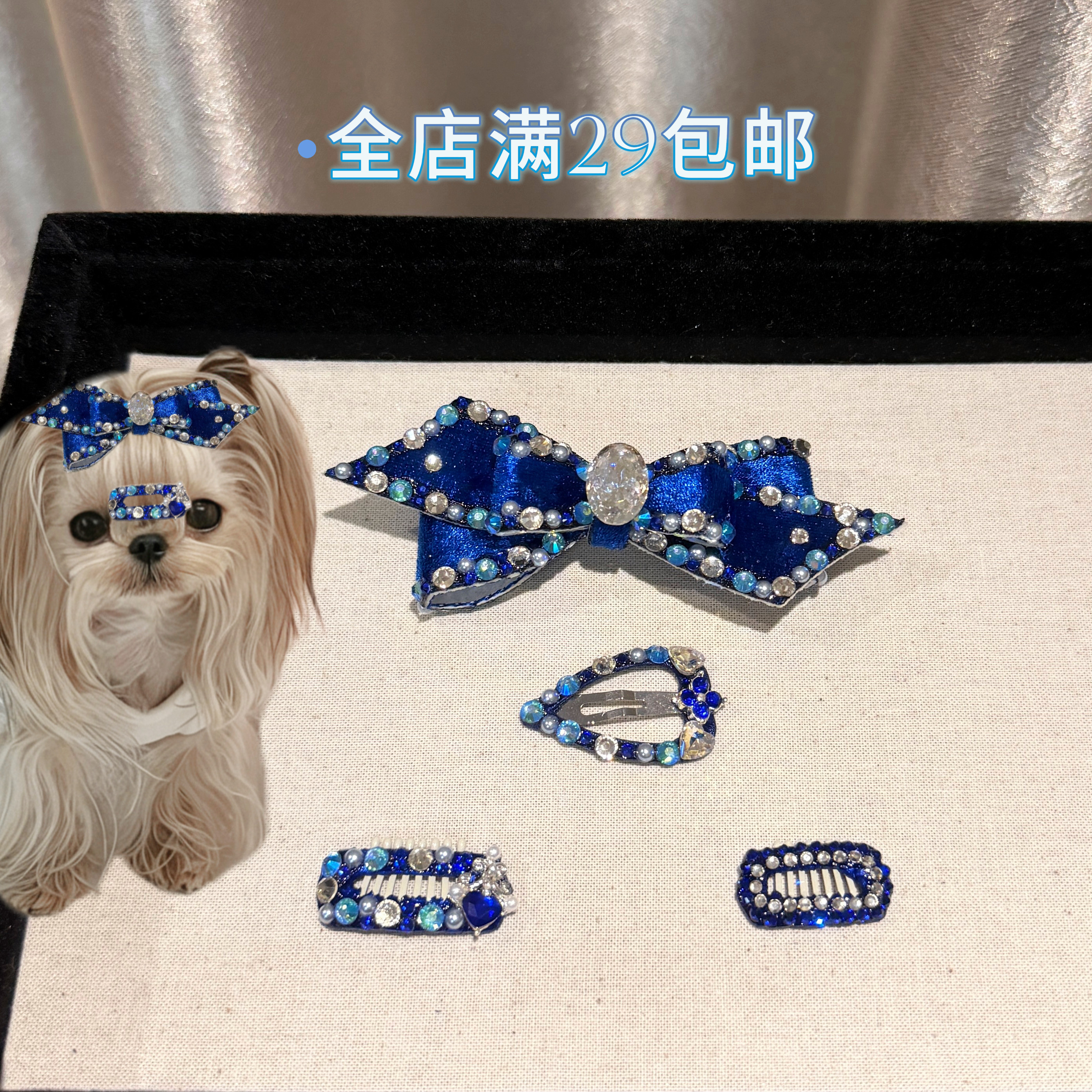 深蓝色华丽高级丝绒宠物发夹狗狗发夹BB夹马尔济斯发夹鼻梁夹套装