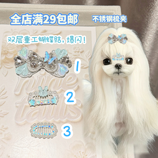 蓝色狗狗发夹满钻顶夹宠物bb夹碎毛夹马尔济斯犬约克夏小狗发夹