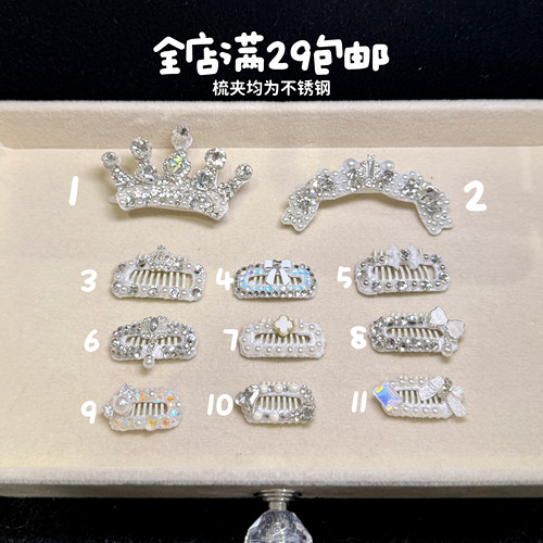 原创华丽爆闪重工高端宠物发夹