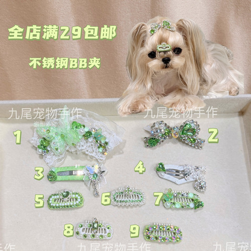 绿色系列狗狗发夹满钻顶夹