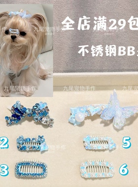 满钻爆闪狗狗发夹深海蓝色系