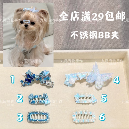 满钻爆闪狗狗发夹深海蓝色系