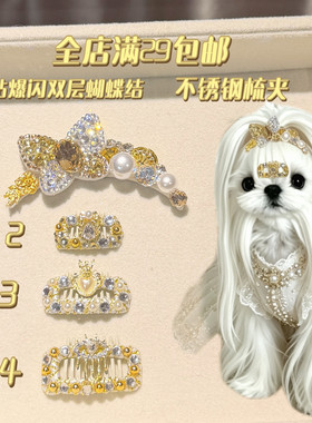 爆闪华丽金色K9满钻狗狗发夹bb夹马尔济斯犬发夹顶夹小狗发夹发卡