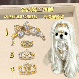 爆闪华丽金色K9满钻狗狗发夹bb夹马尔济斯犬发夹顶夹小狗发夹发卡
