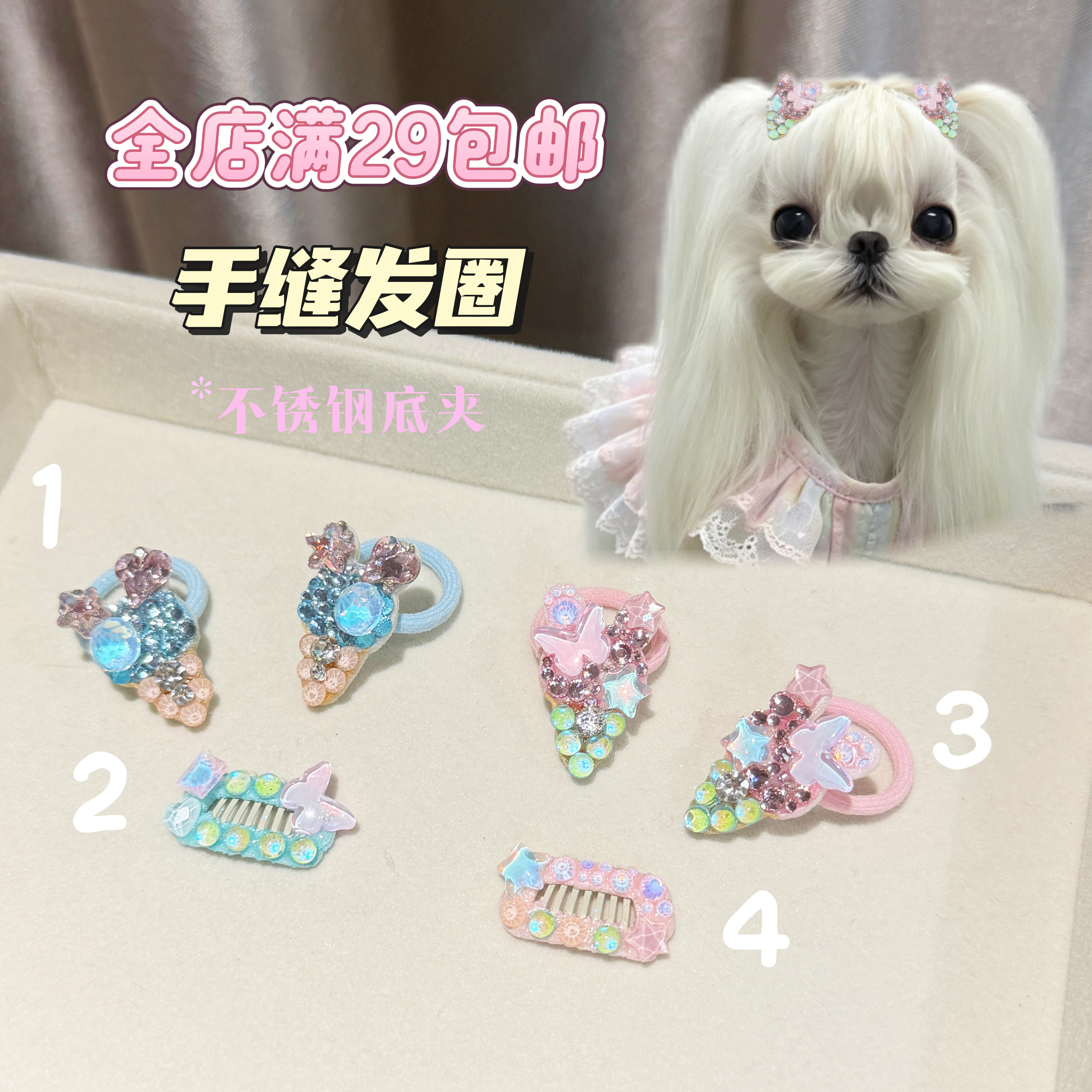 马卡龙多巴胺狗狗发圈宠物bb夹皮筋马尔济斯犬约克夏泰迪小狗发圈