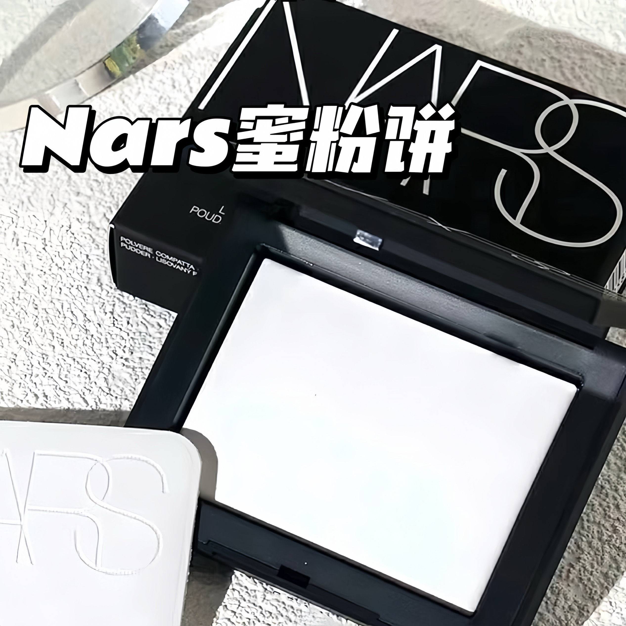 Nars/娜斯流光美肌蜜粉饼(欧若拉限定)10g 细腻柔焦控油