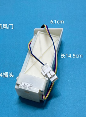 适用BCD-265WMRISS1三星WMRIWZ冰箱风门电机WMSSSA WMSSWW WMTISE
