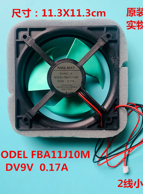 适用松下海尔冰箱风扇电机冷藏冷冻风机MODE FBA11J10MDC9V 0.17A