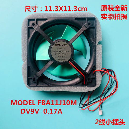 适用松下海尔冰箱风扇电机冷藏冷冻风机MODE FBA11J10MDC9V 0.17A