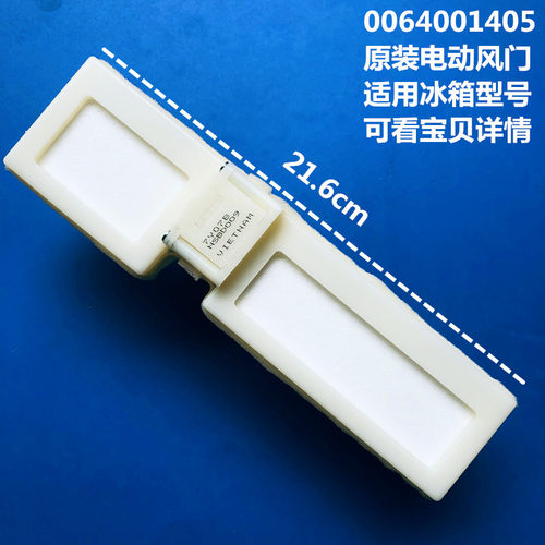 松下冷机驱动双风冰箱